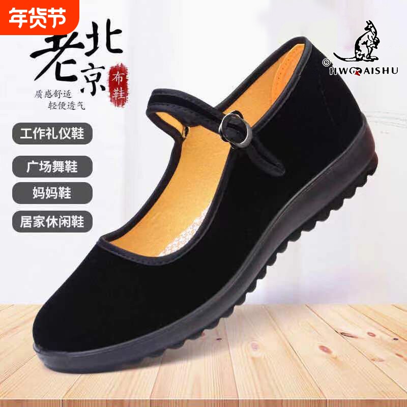 老北京布鞋女妈妈鞋舞蹈鞋不累脚酒店工作鞋黑色防滑软底休闲浅口