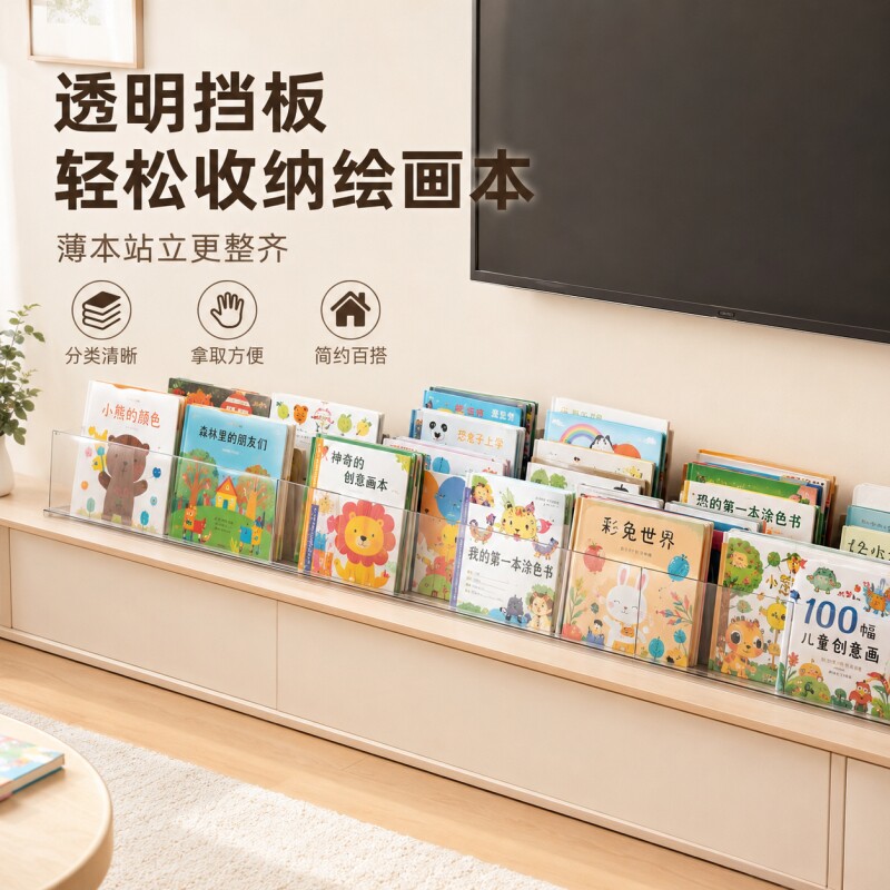 儿童绘画本收纳架图画桌面书立书挡分类整理防倒书架隔板书架隔板