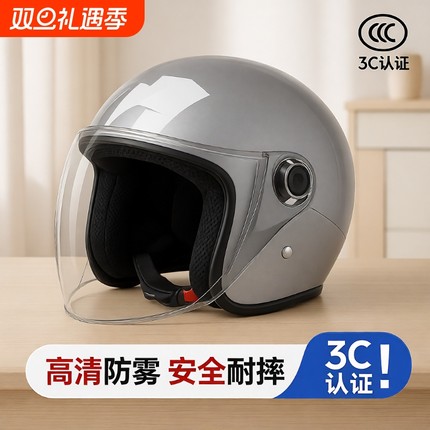 国标3C认证电动车头盔男女冬季通用防寒保暖电瓶电动车半盔头盔帽