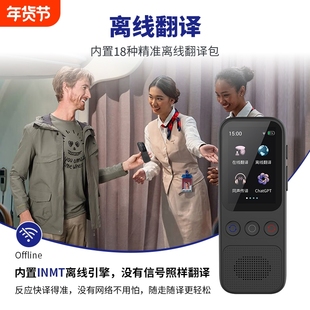 【2026新款】科大智能AI离线翻译机支持多国语言互译翻译器出国旅游随身商务办公录音同声互译语音中英日韩语