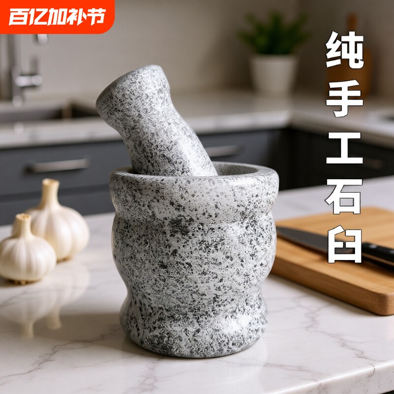 石臼蒜臼子捣蒜器捣蒜泥神器擂钵家用捣碎罐捣药器捣药研磨器中药