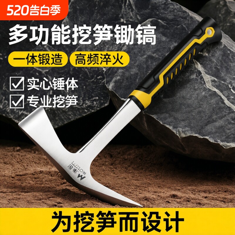 美科挖笋专用锄头老式锻打挖冬笋树根专业神器农用工具纯钢加厚