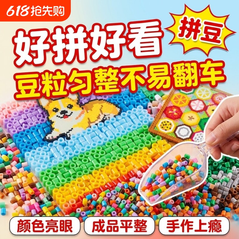 拼豆diy手工材料包全套工具立体儿童网红玩具补充包女生新手实用