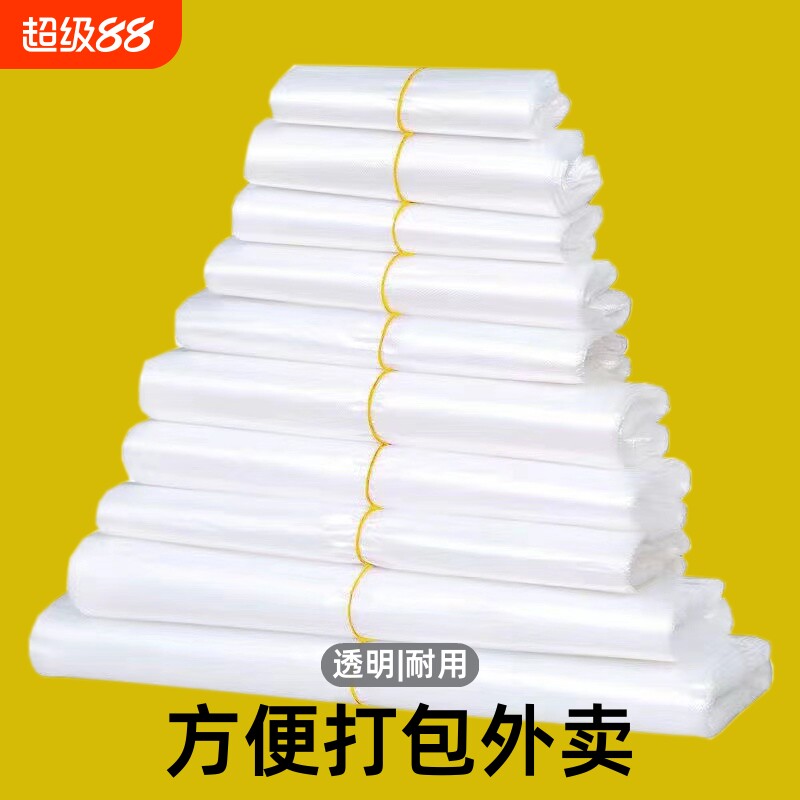 白色背心一次性透明外卖食品袋大号加厚商用手提塑料打包方便袋子