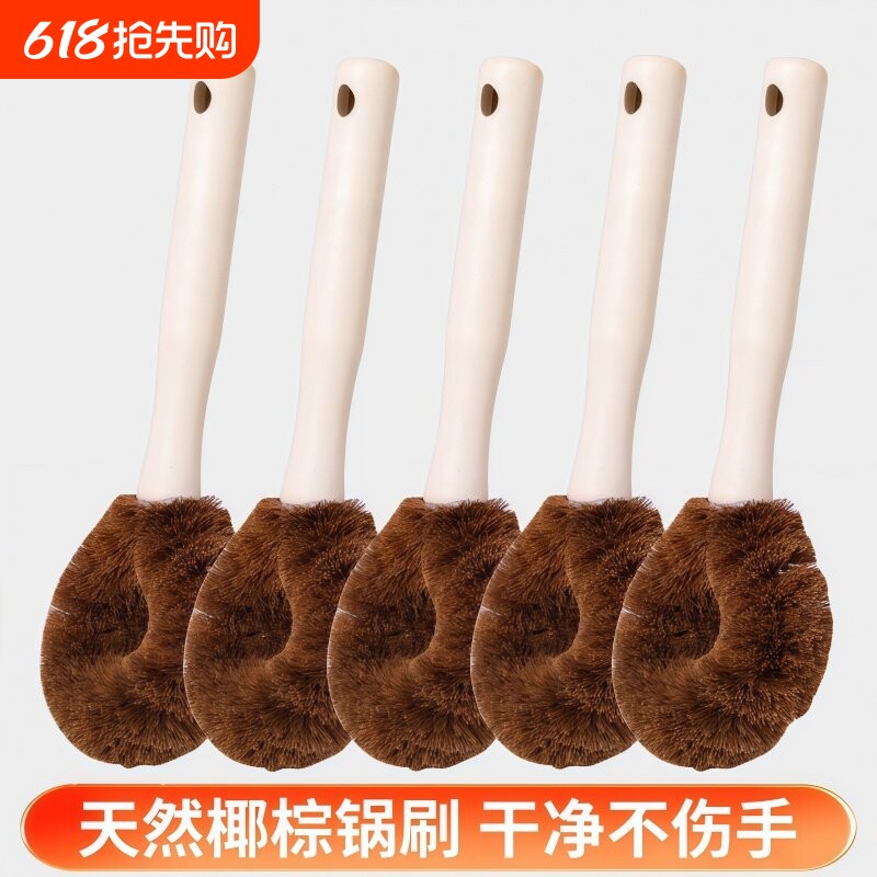 天然椰棕锅刷家用厨房刷锅神器洗碗刷子长柄清洁刷子不沾油不伤锅