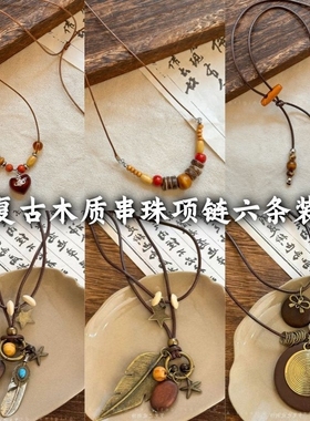 复古木质串珠吊坠项链女小众设计感民族风配饰时尚长款百搭毛衣链