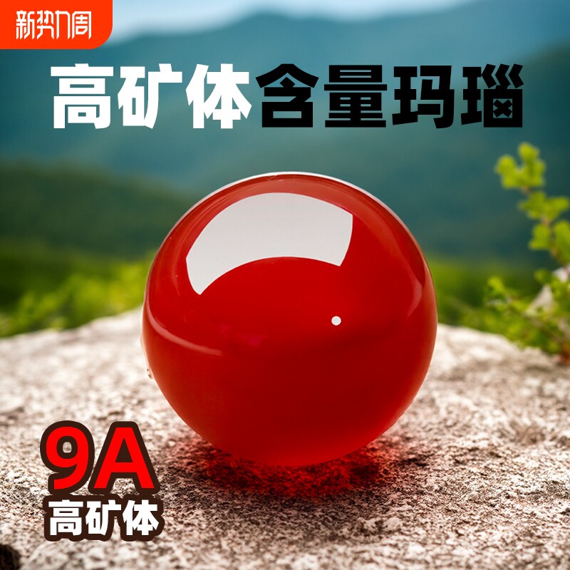 高矿体天然红玛瑙散珠南红圆珠手工DIY编织水晶玉髓配件串珠子