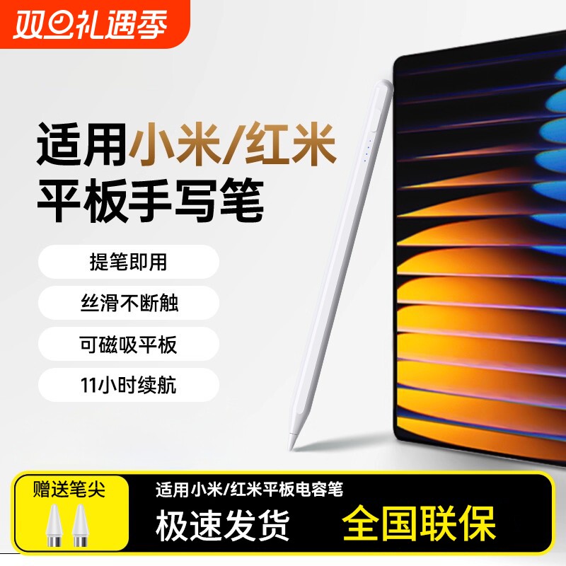 适用小米平板5/6/7触控笔7pro焦点电容笔redmipad手写笔pad5灵感Redmi通用pencil五代6pro红米触屏笔6max