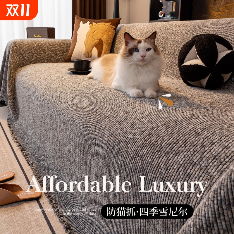 防猫抓雪尼尔沙发盖布防尘盖巾毯