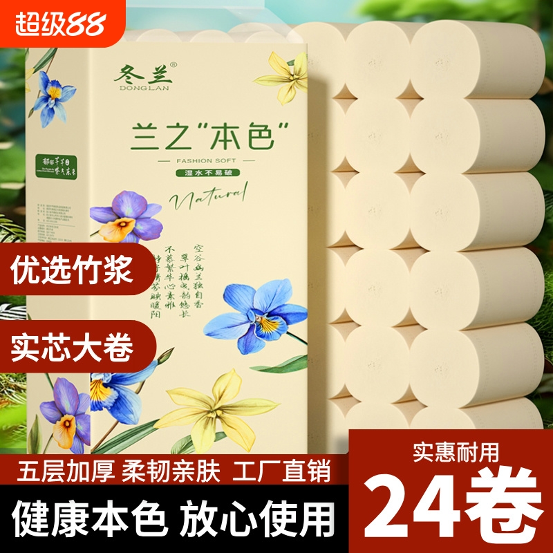 冬兰5斤24实惠装家用大提