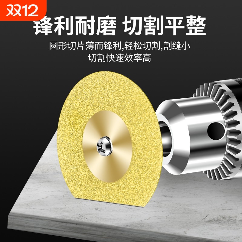 金刚砂切割片电磨小切片小锯片美缝清缝玻璃玉石抛光砂轮磨片