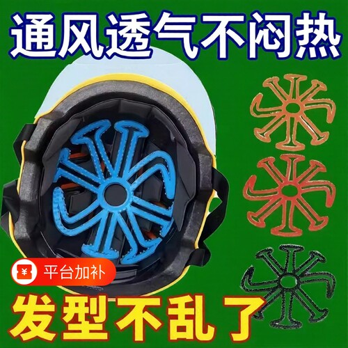 电动摩托车通用透气头盔内衬