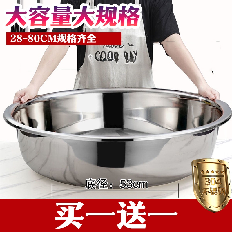 不锈钢盆304食品级加厚厨房家用洗菜盆和面盆洗脸盆面盆大号特大