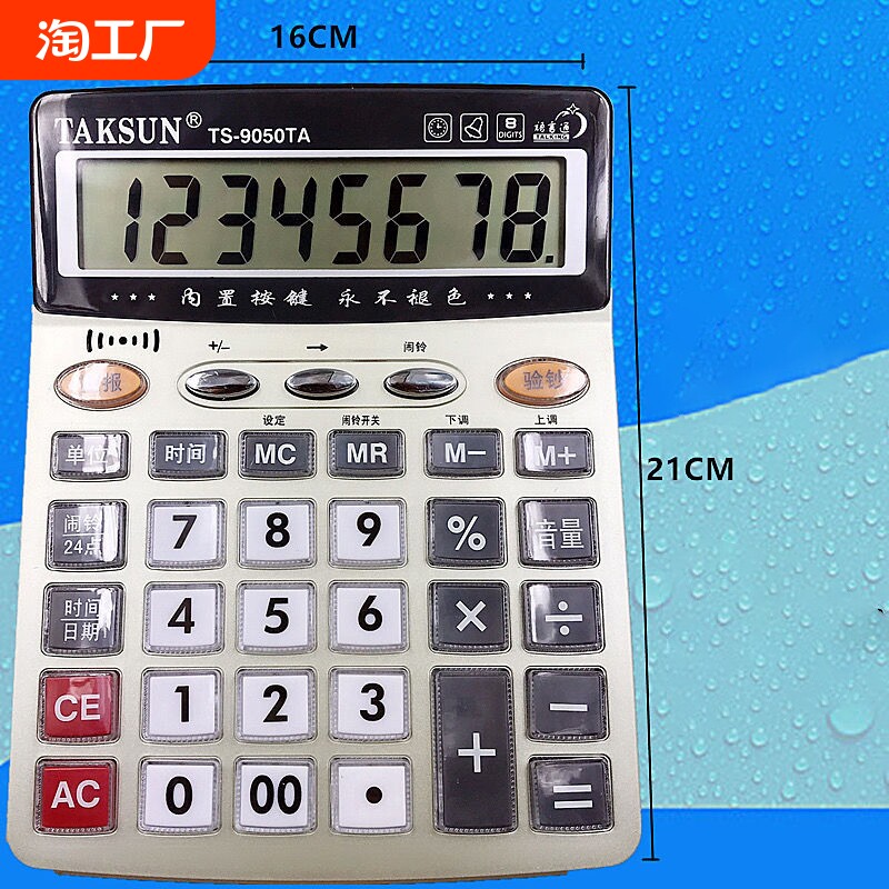 음성이 있는 계산기 음성이 있는 상업용 컴퓨터 회계용 대형 다기능 대형 버튼 업무용 사무용품 매장용 대형 스크린 소형 재무회계기