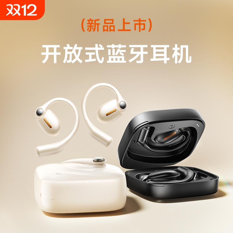 蓝牙耳机挂耳式开放不入耳无线运动2025新款骨传导长续航