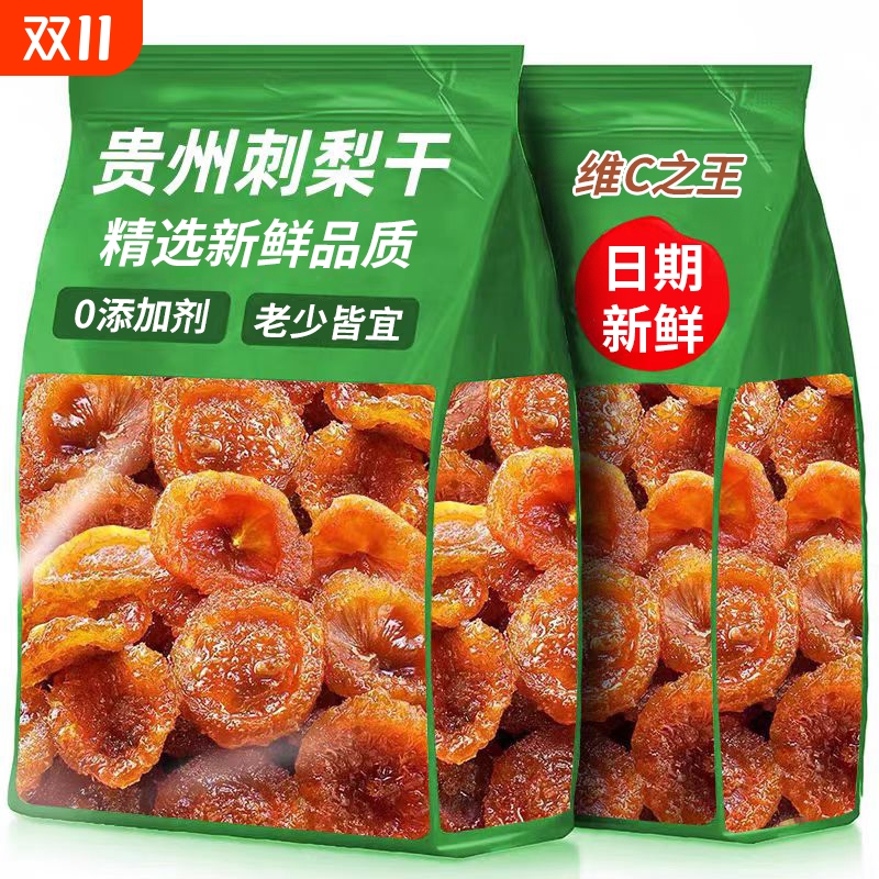 刺梨干官方旗舰店果脯蜜饯贵州土特产野特生果干年货级小零食过年