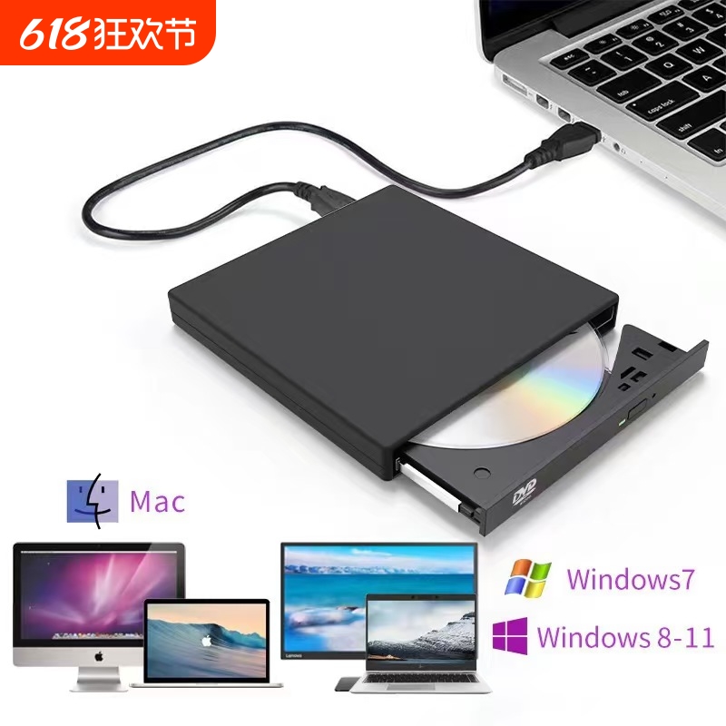USB外接光驱电脑外置读光盘cddvd刻录机移动光驱盒读取驱动音乐