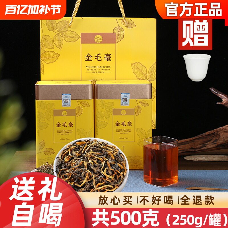 浓香型金毛毫茶叶2025特价9号英德红茶英红九号罐装500g金毫蜜香