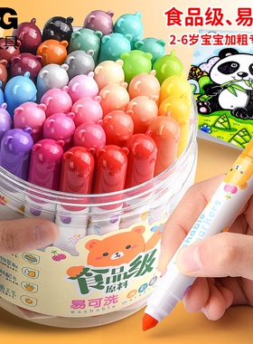 晨光水彩笔食品级儿童可水洗无毒24色彩笔小学生专用画笔36色易可洗涂色笔幼儿园12色彩色笔马克笔桶装双头