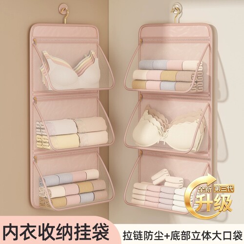 【不满意包退！】内衣收纳袋挂式