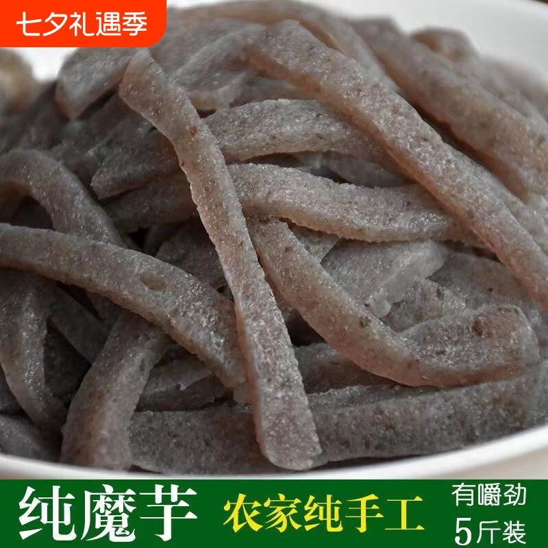 纯手工贵州特产魔芋豆腐现磨现发农家真空包装劲道袋装轻食新鲜