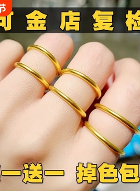 古法素圈戒指女款小众设计高级感越南沙金仿真黄金实心食指不掉色