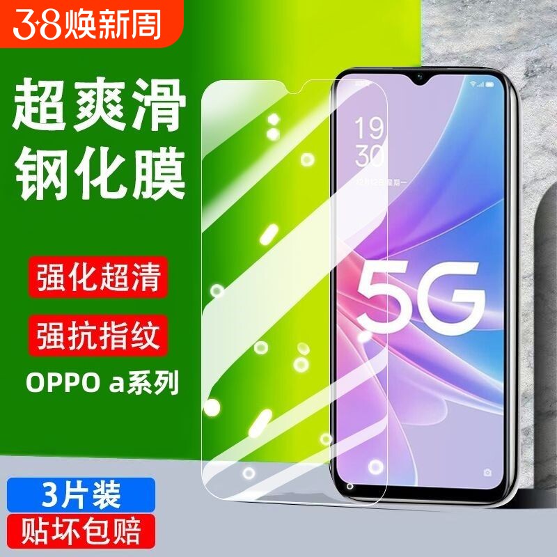 适用oppoa35钢化膜a8a55a97/a95/a96/a91/a92s手机a72/a58x全屏a56//a52/a36//a11a1//a7/a9x贴膜A2/A3活力版