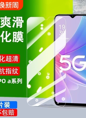适用oppoa35钢化膜a8a55a97/a95/a96/a91/a92s手机a72/a58x全屏a56//a52/a36//a11a1//a7/a9x贴膜A2/A3活力版