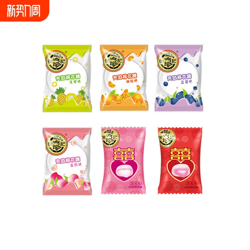 徐福记夹馅棉花糖500g混合果汁夹心软糖散装糖果结婚喜糖年货零食