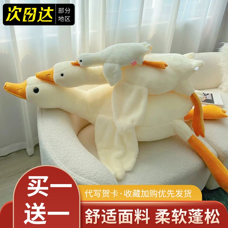 大白鹅毛绒抱枕公仔|千人加购