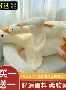 大白鹅大鹅玩偶抱枕毛绒玩具公仔布娃娃床上夹腿睡觉生日礼物女生