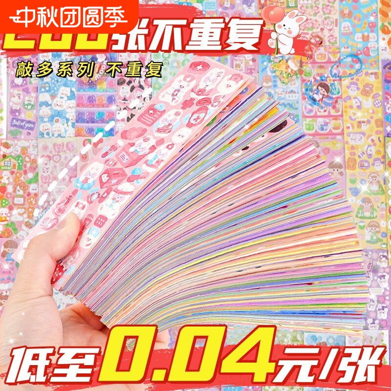 咕卡儿童贴纸贴画不重复谷卡套装便宜女孩手帐镭射随心配大套装古卡手账粘贴手杖骨卡咕咔和固扎贴纸顾卡全套图片