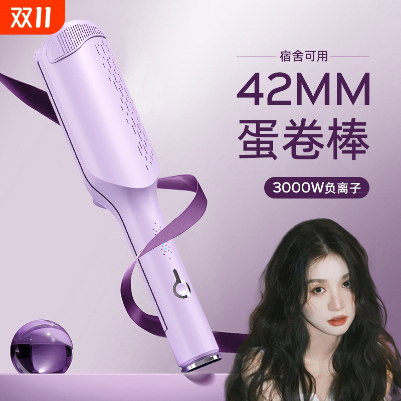 扬子深v蛋卷头卷发棒42mm蛋蛋羊毛卷夹板水波纹持久定型大卷神器