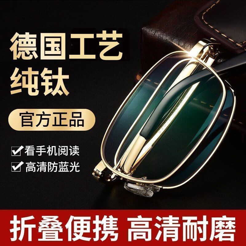 老花镜高档老花眼镜女高清防蓝光男士50到70岁中老年花镜折叠便携