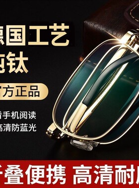 老花镜高档老花眼镜女高清防蓝光男士50到70岁中老年花镜折叠便携