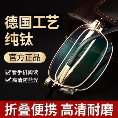 高清防蓝光老花镜|超1000次加购