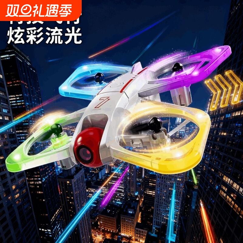 遥控飞机迷你无人机航拍高清专业小学生小型男孩8玩具儿童6长续航