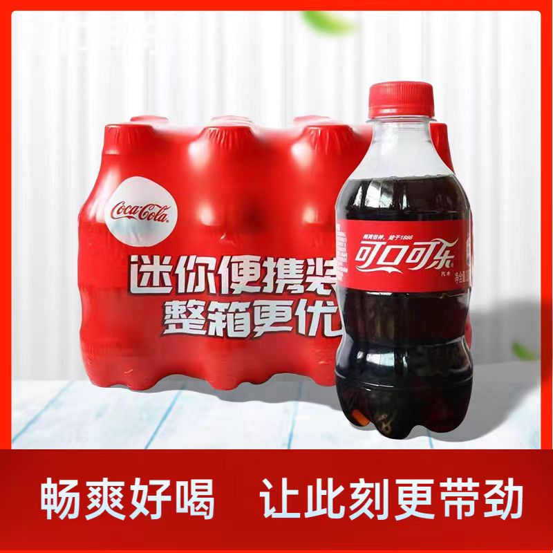 经典系列可口可乐汽水300ml*6瓶碳酸饮料聚会餐饮小瓶便携装