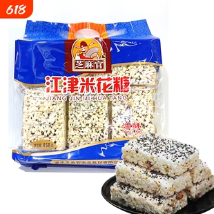 2重庆特产江津米花糖458g油酥芝麻官江津正宗米花糖小吃零食微甜
