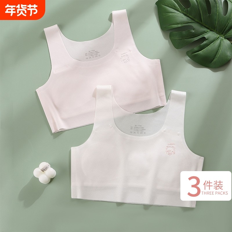 无痕透气女童内衣发育期小学生儿童背心式小背心女孩少女文胸1012,女士内衣/男士内衣/家居服,少女文胸,淘宝优惠券,粉丝福利购,淘宝优惠卷