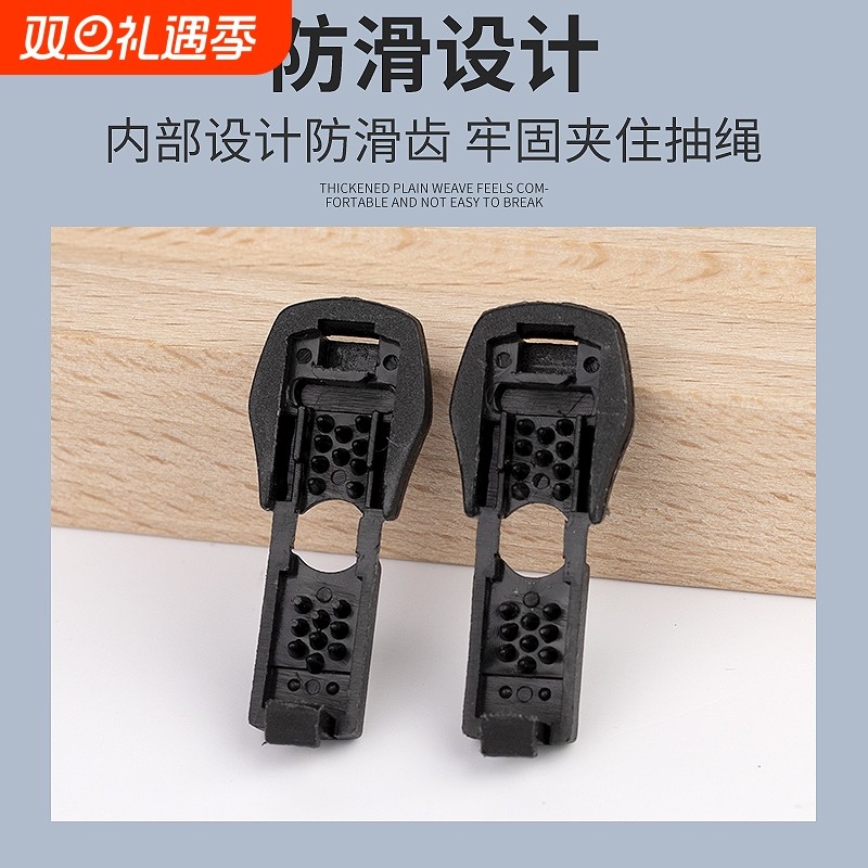 塑料鞋带绳尾夹纽扣辅料鞋子松紧带伸缩调节穿绳扣抽绳防滑白色