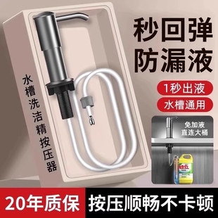 厨房洗洁精水槽用按压器洗菜盆涤剂压取器皂液器瓶延长管泵头神器