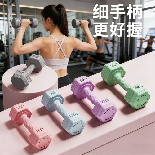 哑铃女士健身家用力量训练
