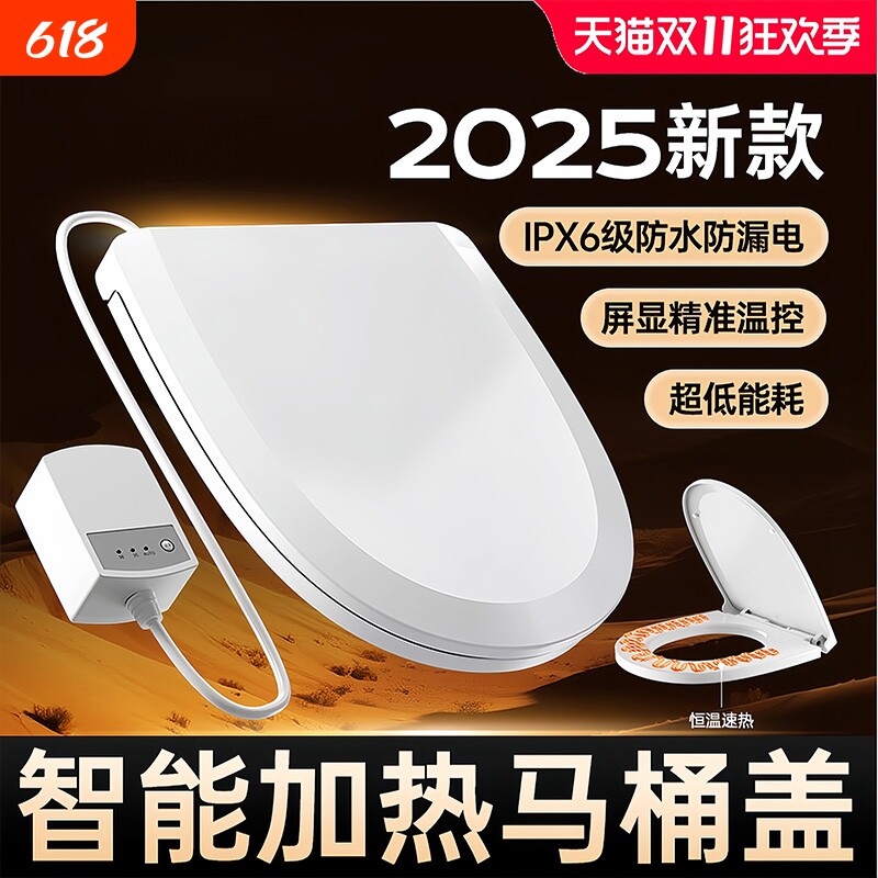 新款智能加热马桶盖座圈通用家用普通坐垫恒温电动UV型盖板坐便器