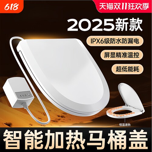 【智能控温】加热马桶盖座圈家用