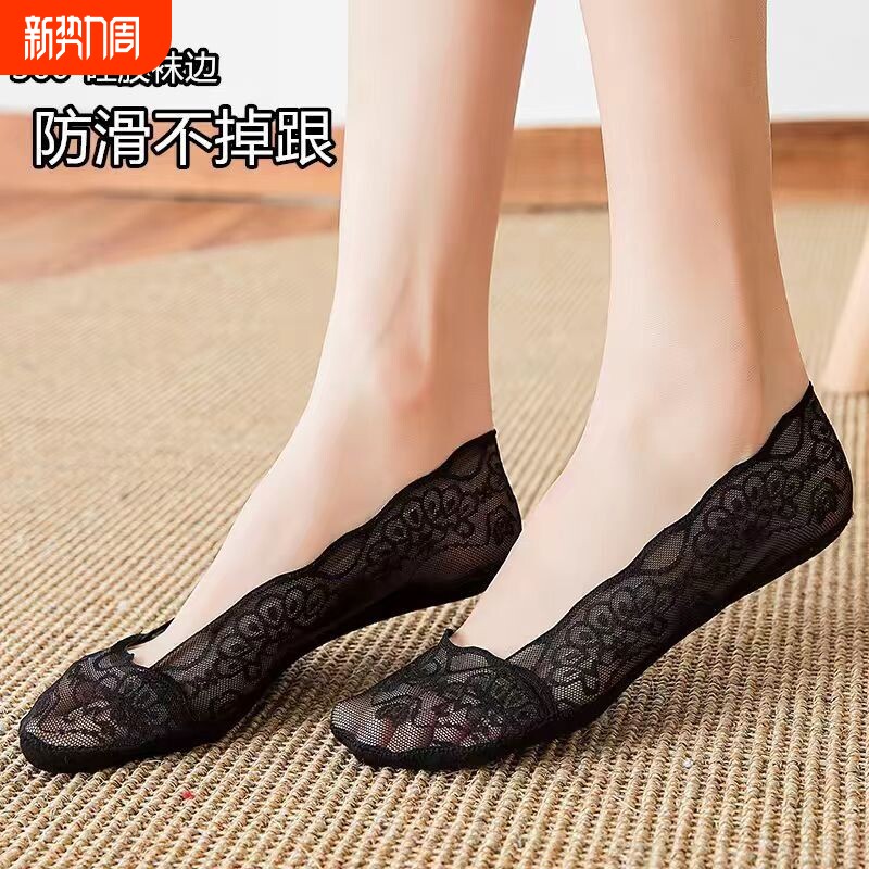船袜女隐形袜子夏季薄款纯棉袜底蕾丝浅口防滑不掉跟夏天单鞋袜套