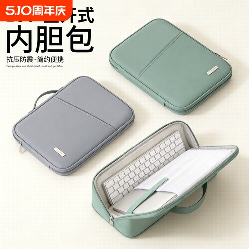 平板收纳包适用vivo苹果10.9oppo华为matepad11pad13.2外带ipad电脑Pro11.5寸手提7内胆air5键盘9袋12保护套6