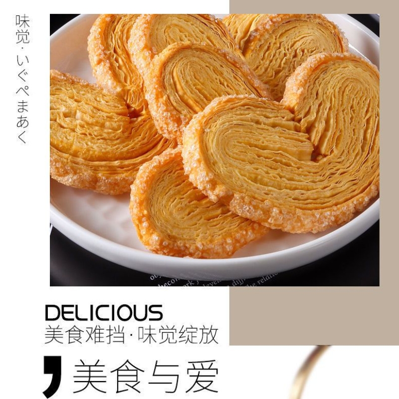 蝴蝶酥原味传统手工糕点下午茶追剧零食早餐10g/包20包即食吃货