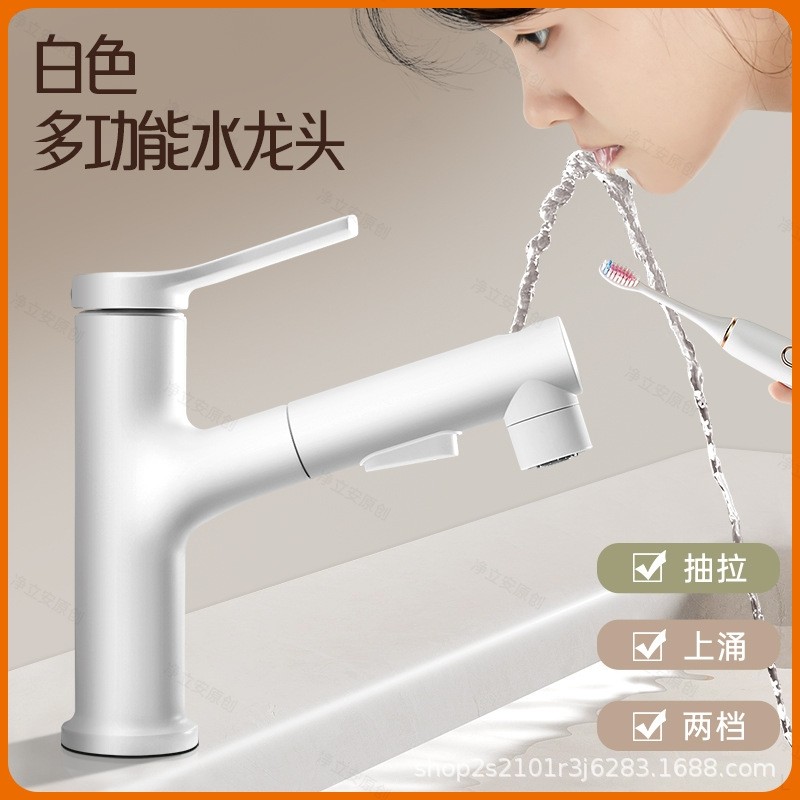 全铜面盆抽拉式龙头洗漱台盆冷热水浴室柜卫生间洗手盆水龙头奶油