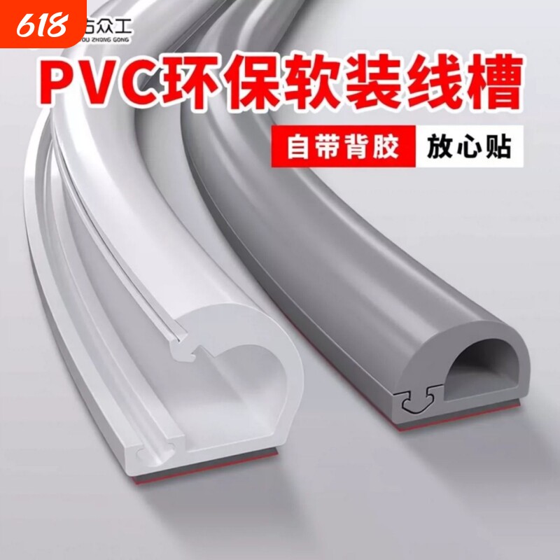 pvc软线槽明装电线光纤收纳遮挡条明线隐形神器走线槽装饰网线